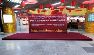 Chienese Theme Exhibition Counter